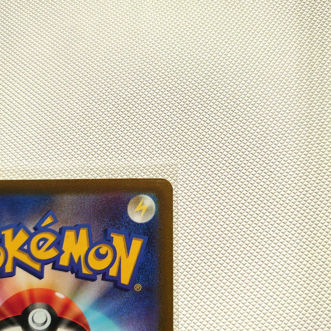 ナンジャモ SAR SV2D 096/071 クレイバースト