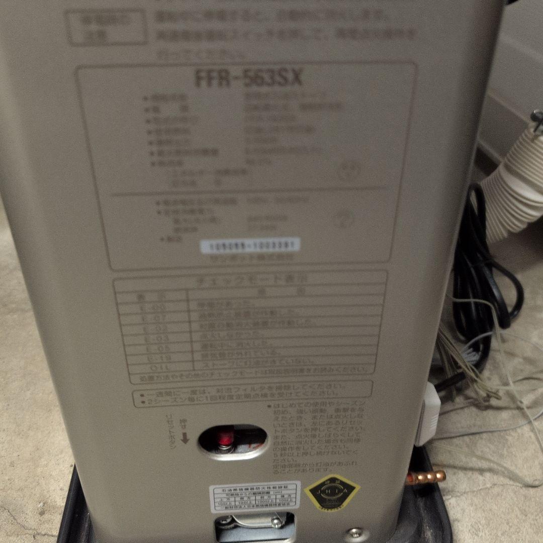 FFR-563SX P エコモードストーブ