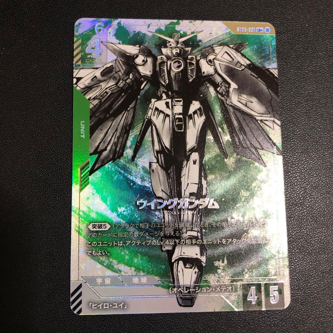 【ガンダムカードゲーム】　ウイングガンダム LR パラレル