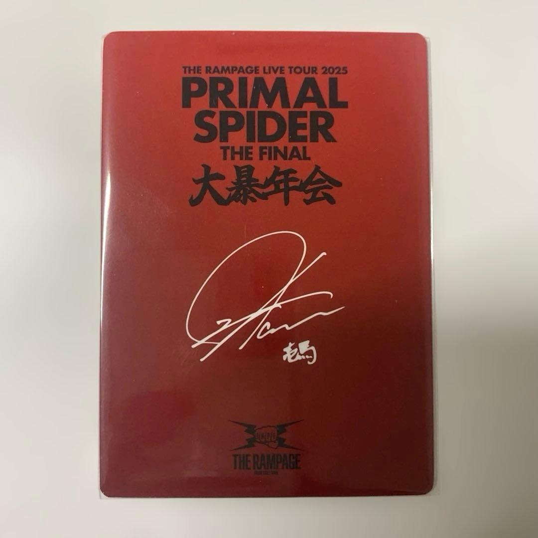 川村壱馬　大暴年会　B賞　フォトカード