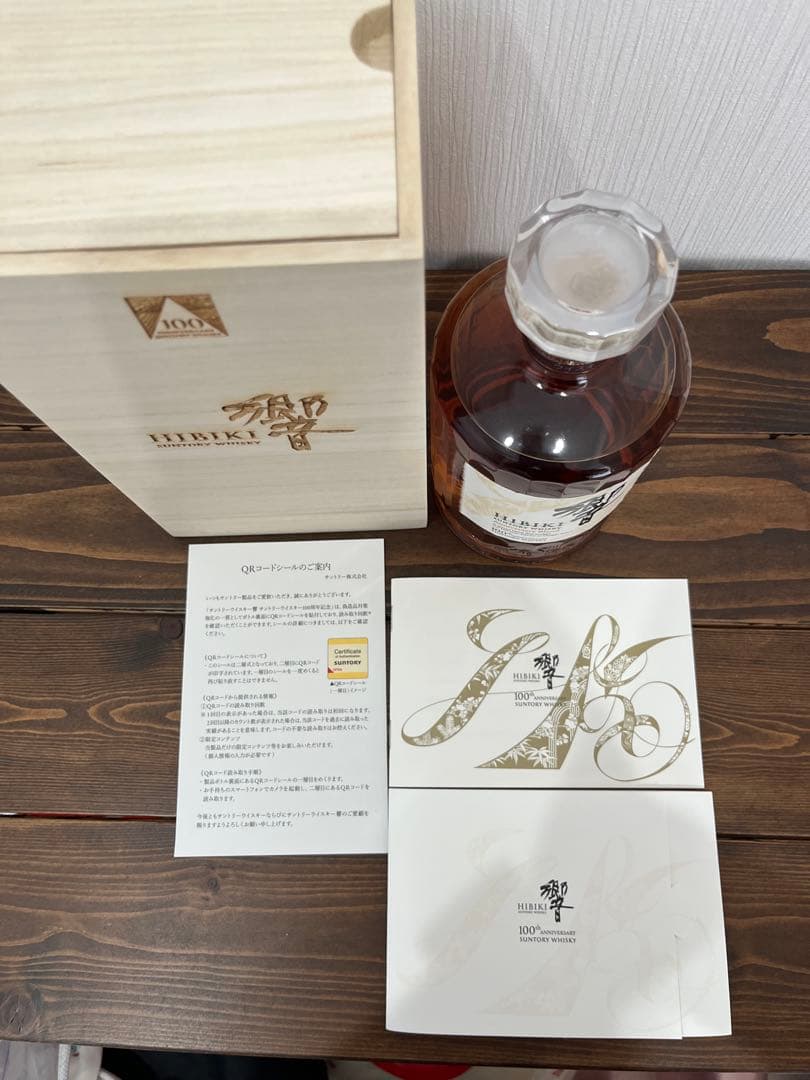 【新品未開封】響　Anniversary Blend 100周年記念ウイスキー