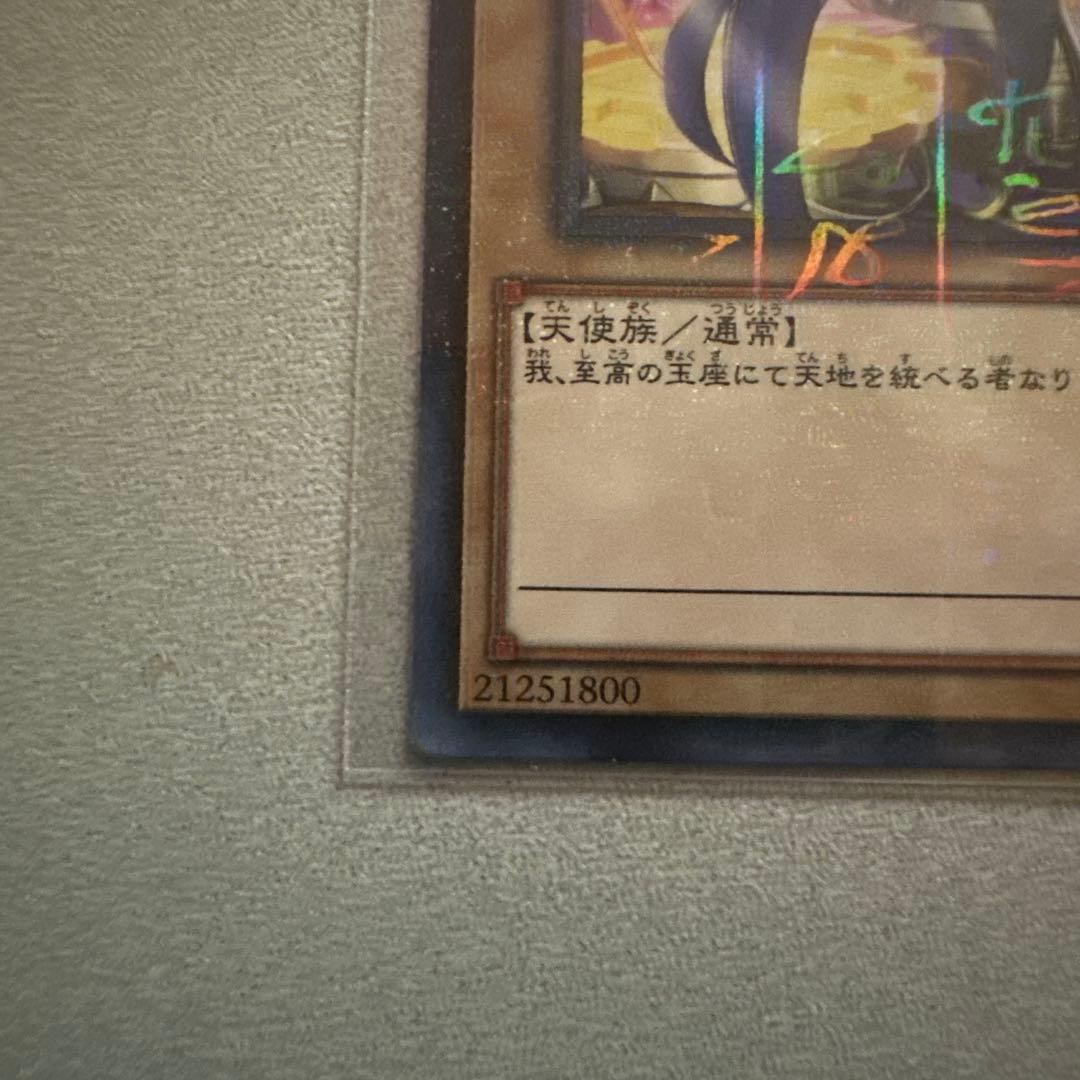 【PSA10】 光をもたらす者　ルシファー　ミレニアムレア