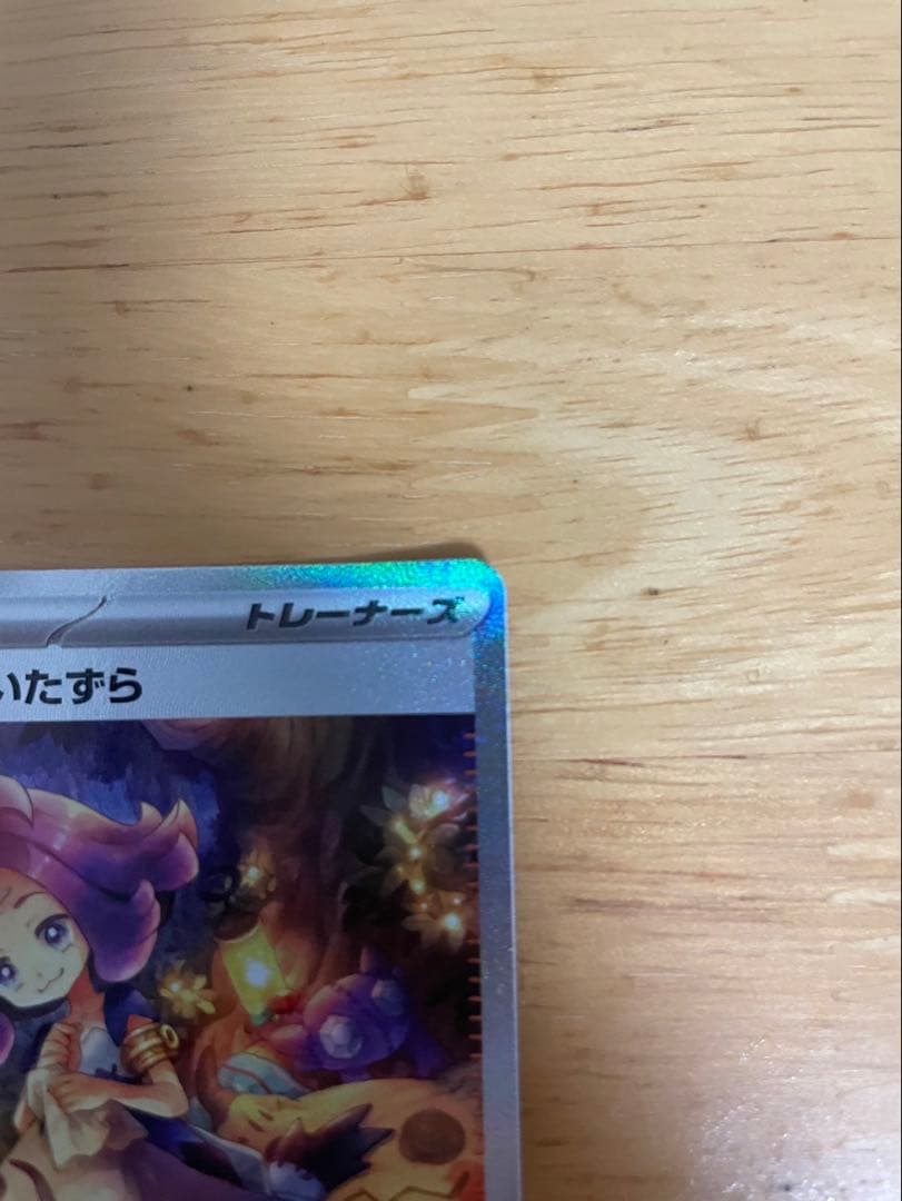 状態良 ポケモンカード リーリエの決心 SAR アセロラのいたずらSAR SR