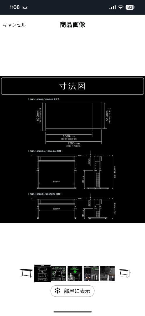 Bauhutte 昇降式ゲーミングデスク