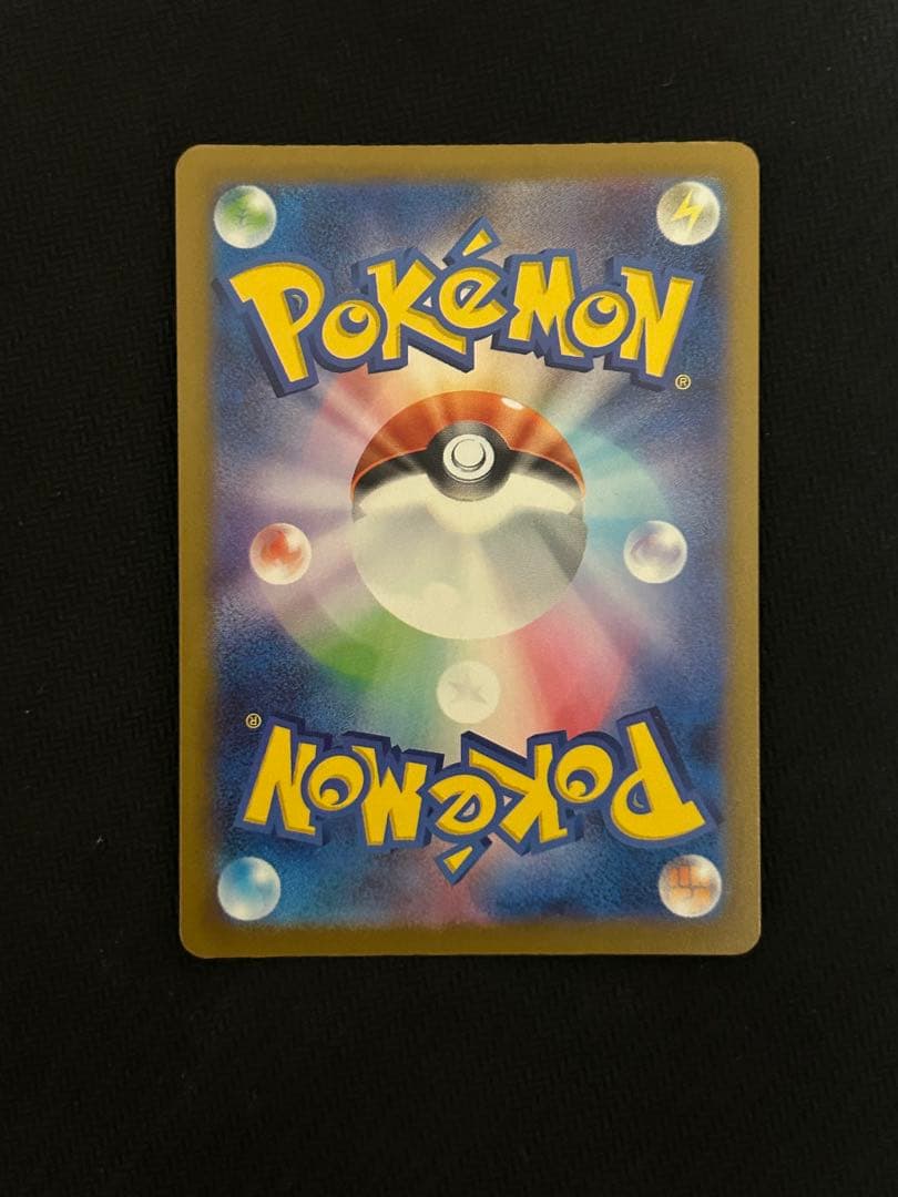 メガゲンガーex SAR 240/193