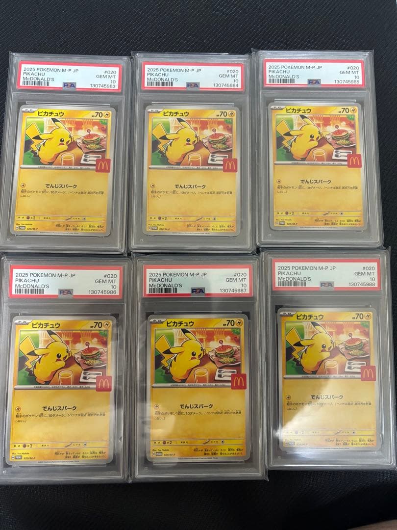 ポケモンカード ピカチュウ PSA10 6連番 プロモ マクドナルド