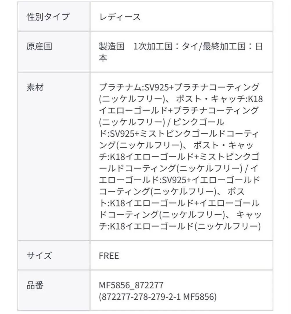 ete ONLINE Limited クレセントムーン ピアス　ピンクゴールド