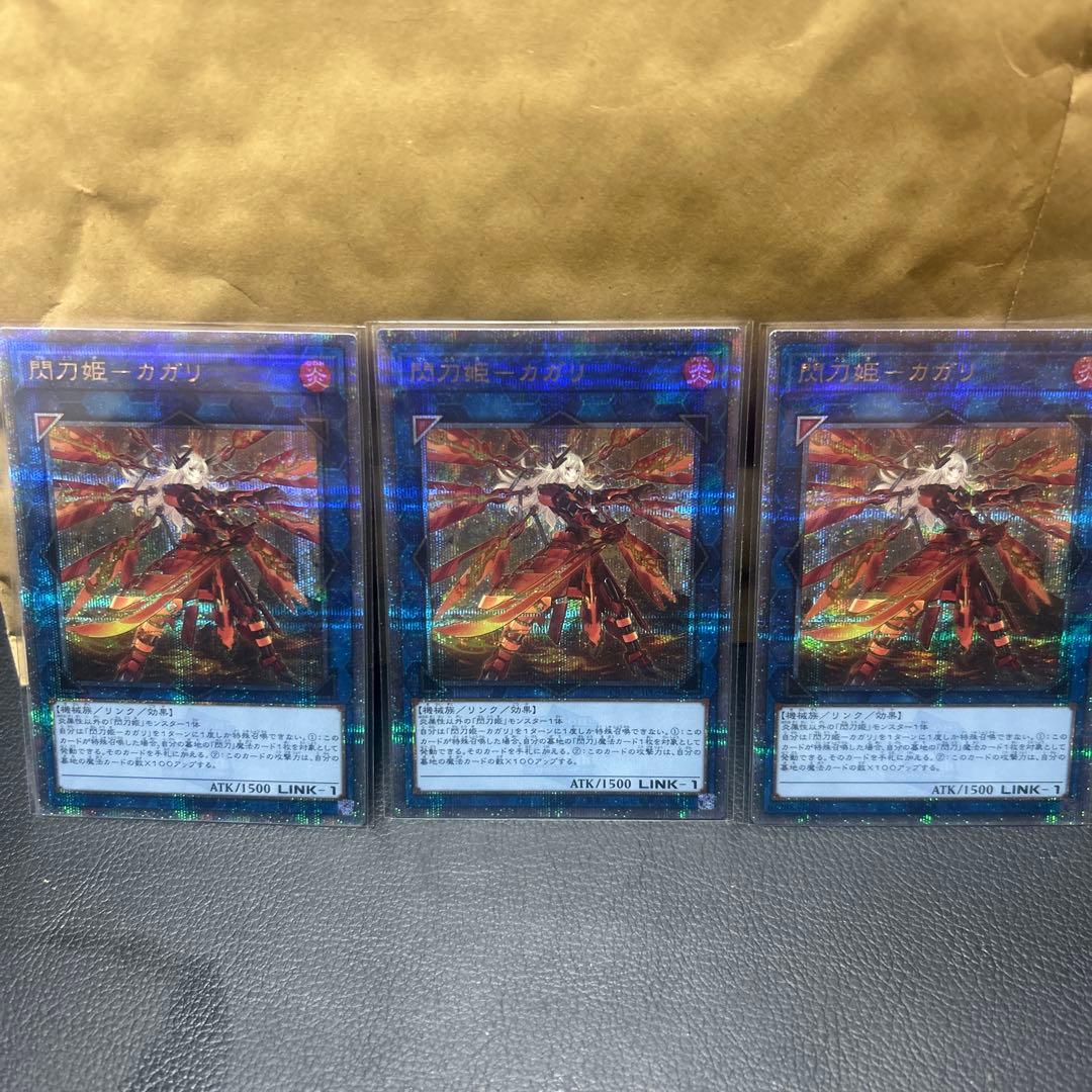 遊戯王 閃刀姫 カガリ クオシク　25thシークレット シク 絵違い　柄違い