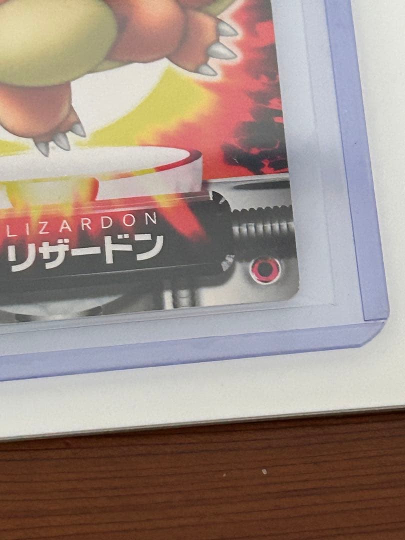 リザードン 273 ポケモンカード Lizardon Charizard