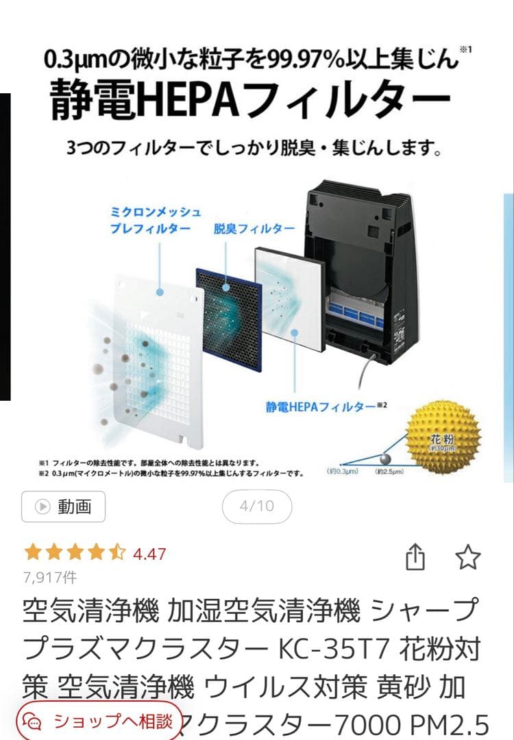 未使用　SHARP 空気清浄機 KC-351T ブラック