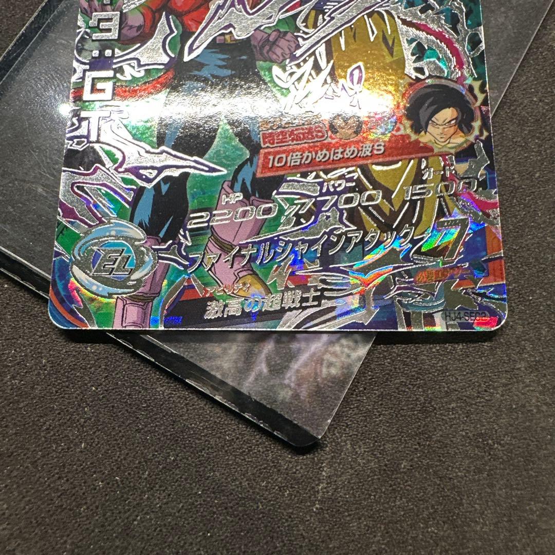 ベジータ: GT HJ4 SEC2