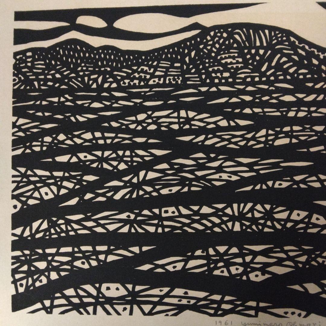 ['61年版画] 大森弓麿/赤湯盆地・木版画　450x358mm　画讃3枚付き