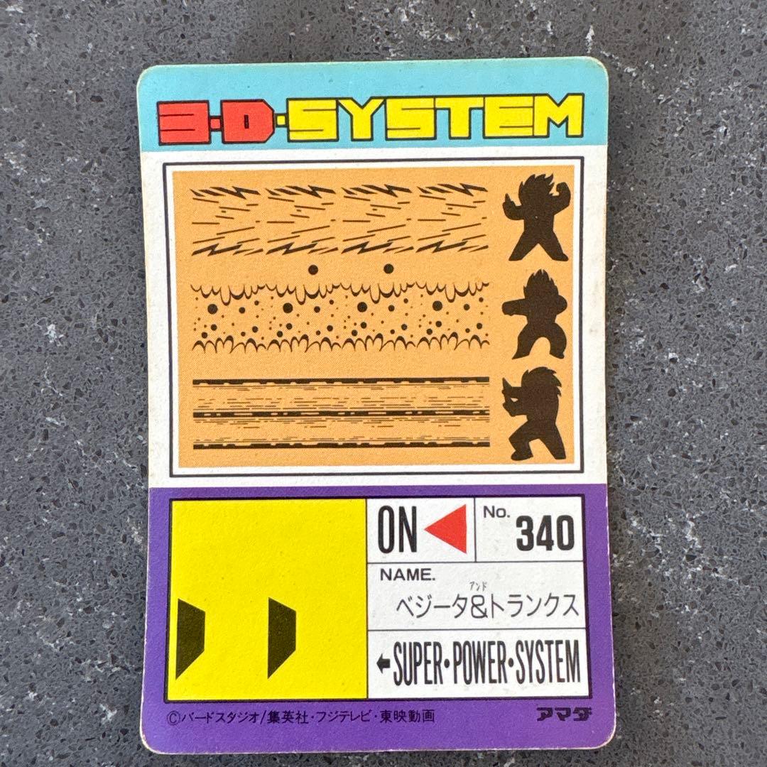 ドラゴンボールZ PPカード PART 19