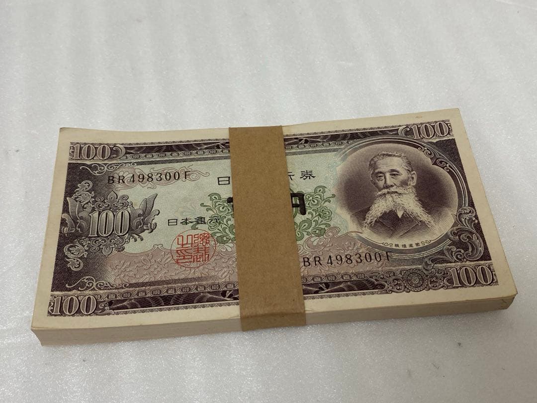 3-2310 板垣退助　旧100円札 100枚・連番