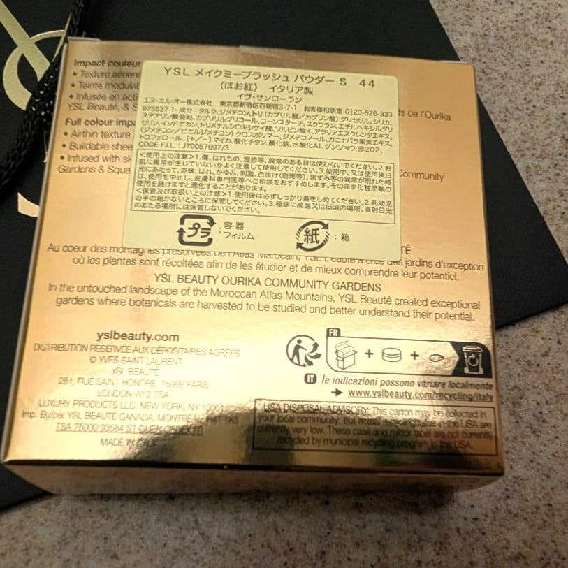 YSL イヴサンローラン　メイクミーブラッシュパウダー44