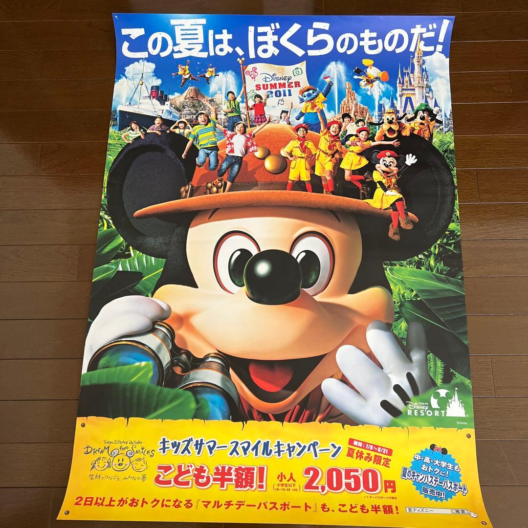 ディズニーリゾート　ポスター　(販促用・非売品)