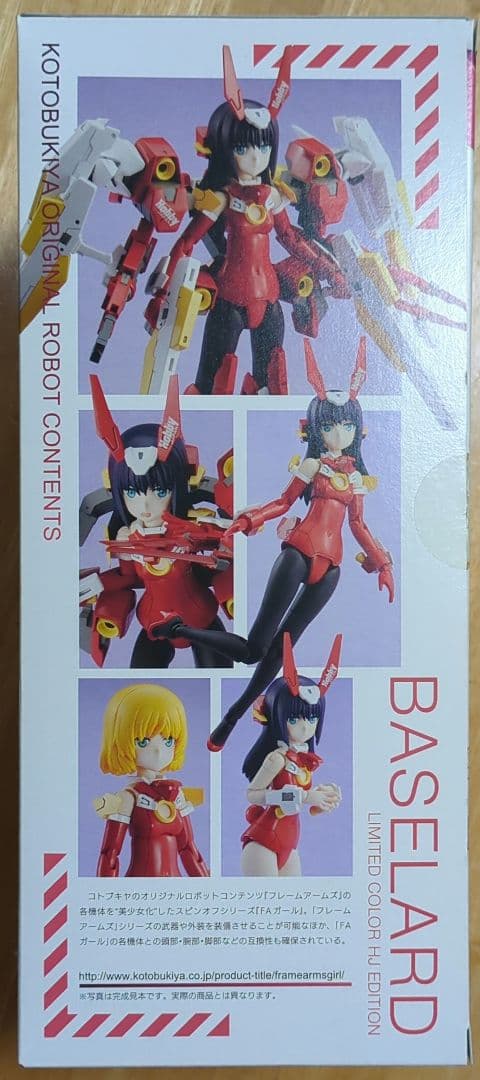 フィギュアJapan フレームアームズ・ガール バーゼラルド 未開封