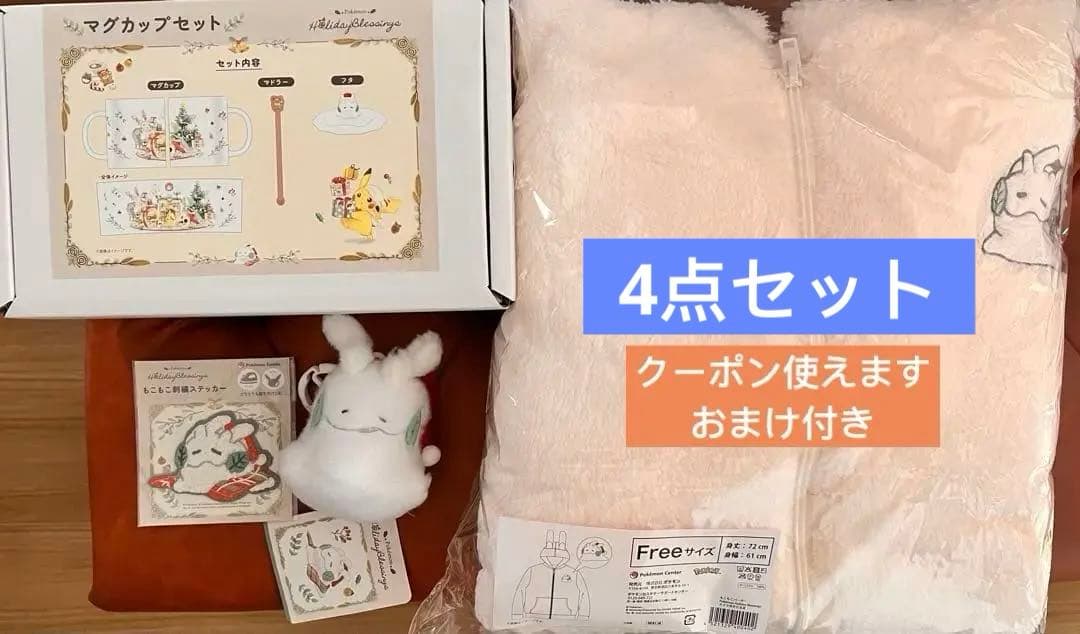 ポケモン Holiday Blessings ヌメラ　ゆきだるま セット