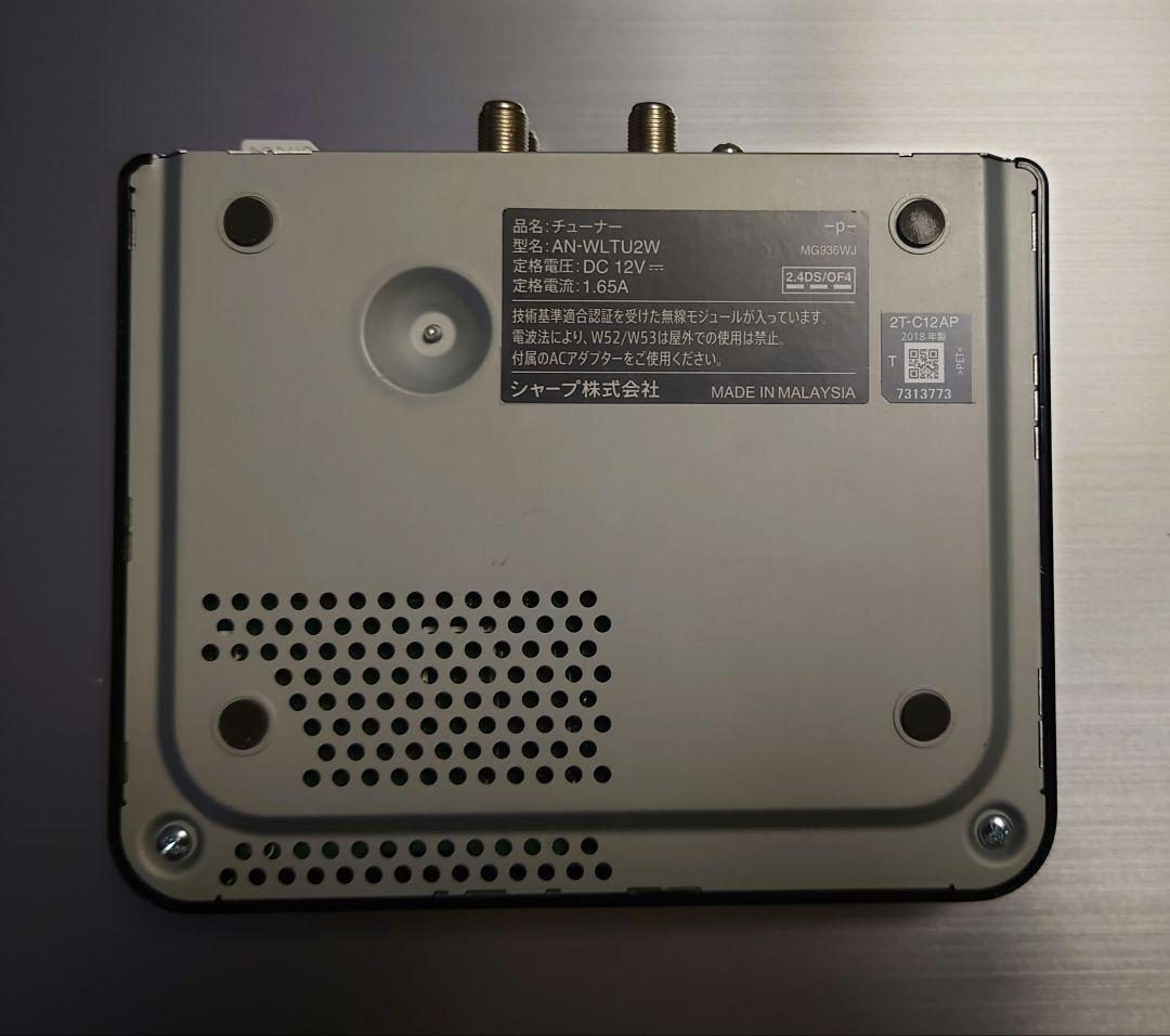 シャープ 12型 液晶 テレビ AQUOS 2T-C12AP-B 防水 ブラック