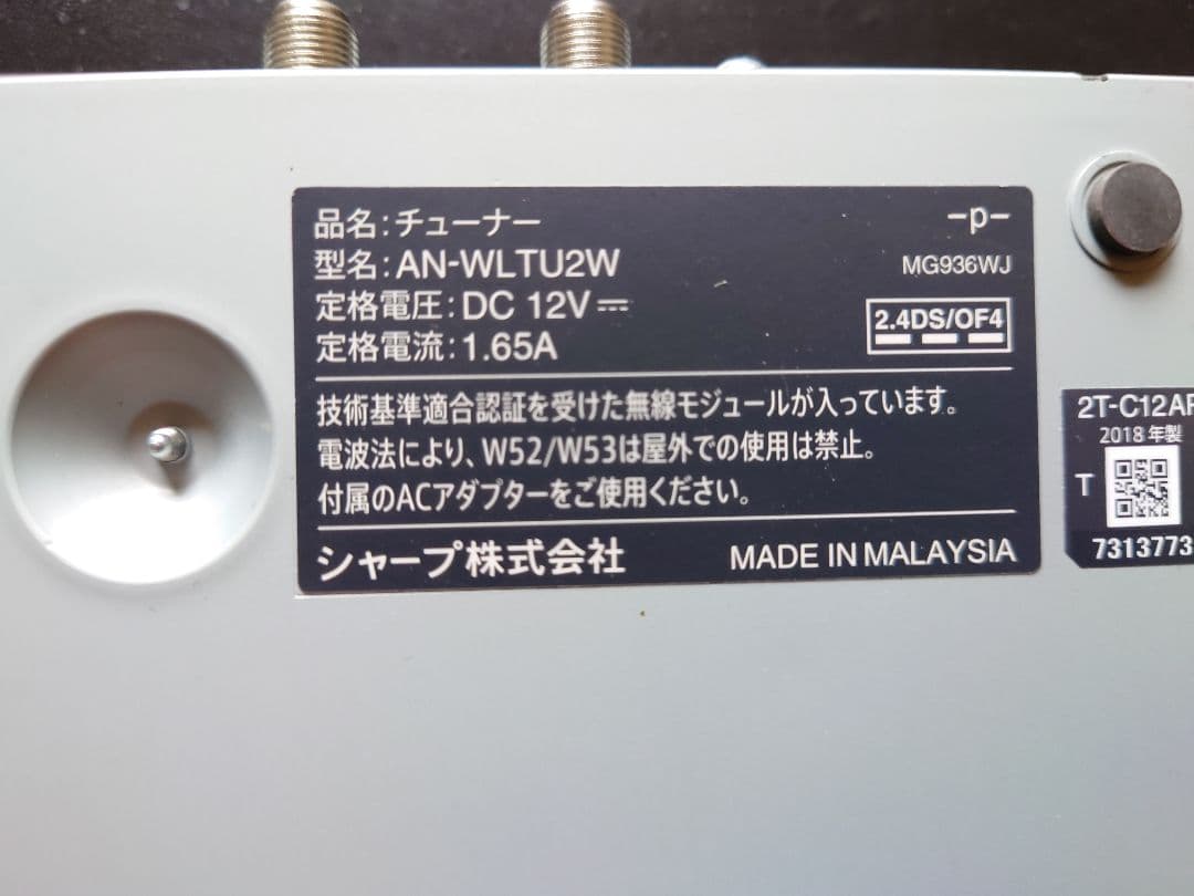 シャープ 12型 液晶 テレビ AQUOS 2T-C12AP-B 防水 ブラック