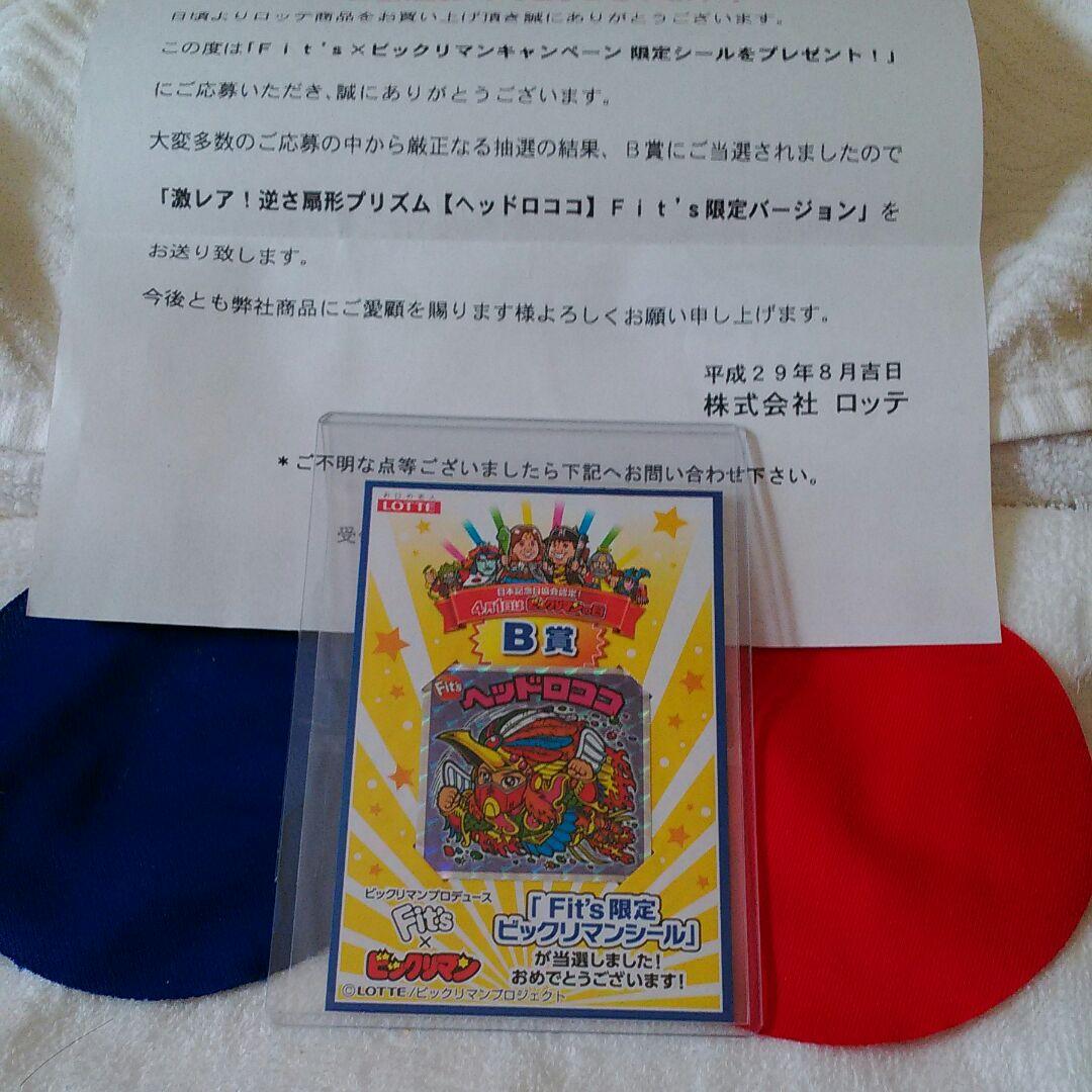 激レア　逆扇　プリズム　ヘッドロココ