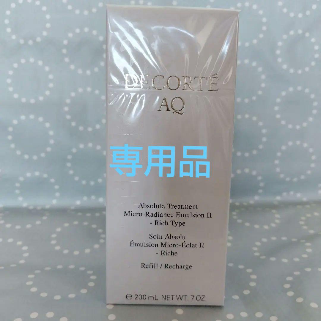 新品未開封・レフィル AQアブソリュートエマルジョンマイクロラディアンス Ⅱ