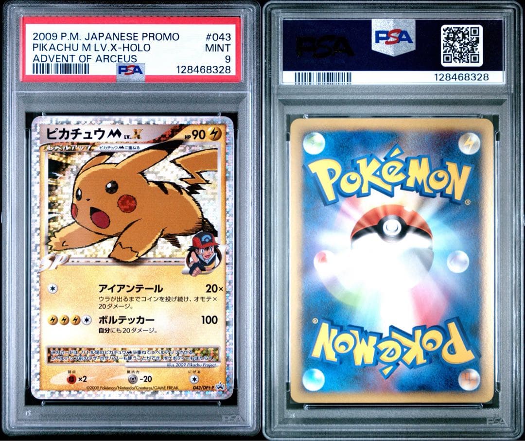 【PSA9】ピカチュウM LV.X PROMO 2009 043/051