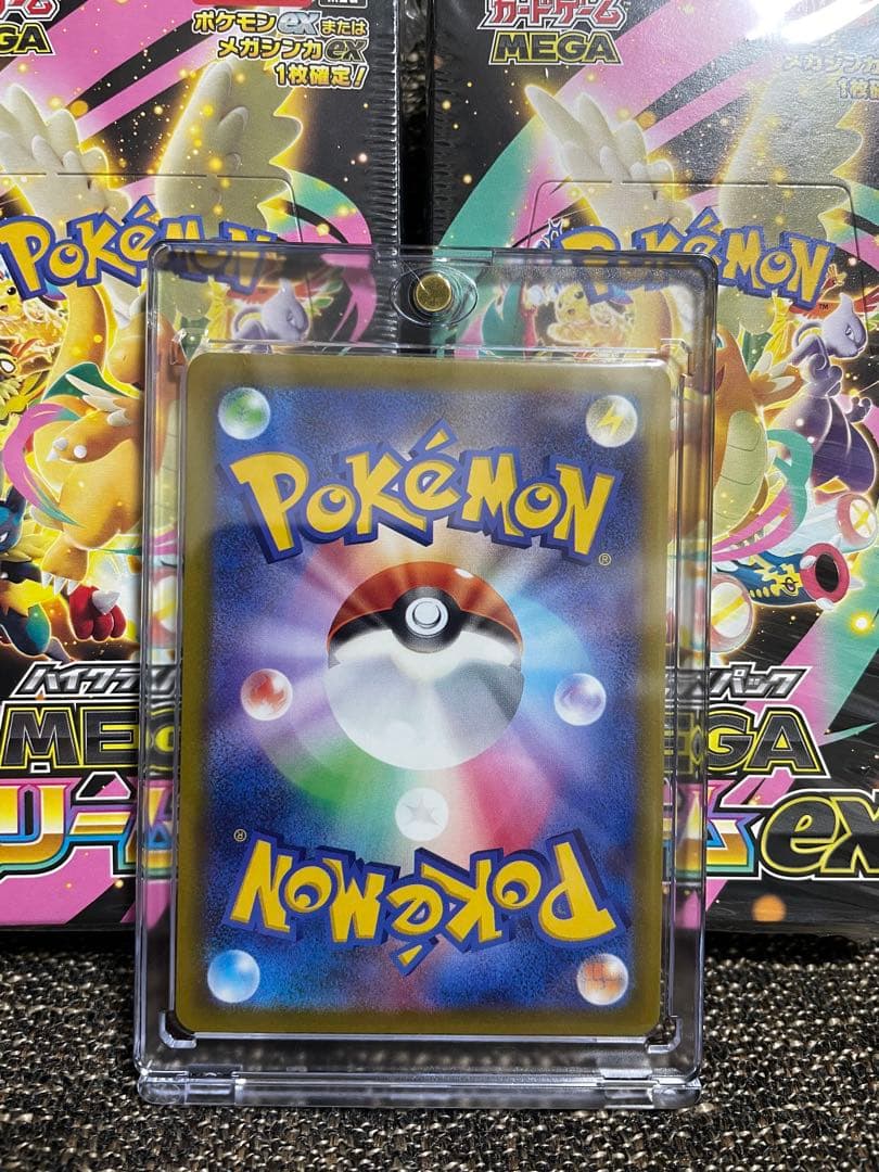 MEGAメガドリームex