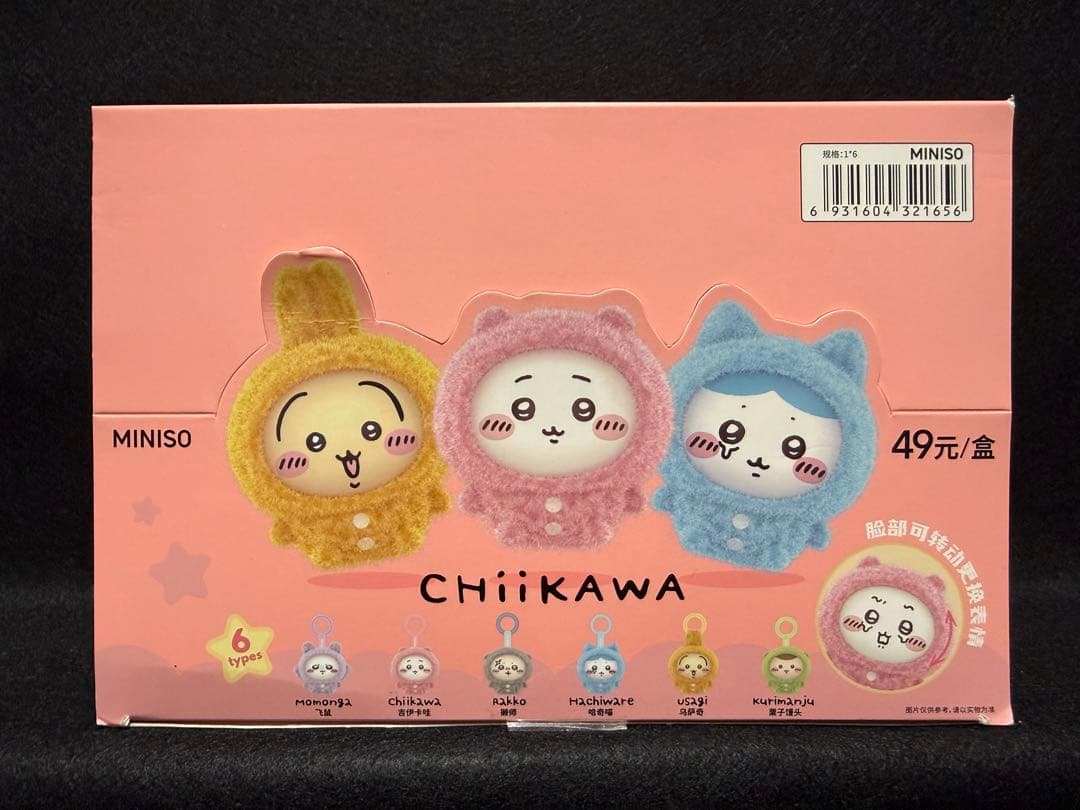 ちいかわ パジャマシリーズ フェイスチェンジ フィギュア 6種セットMINISO