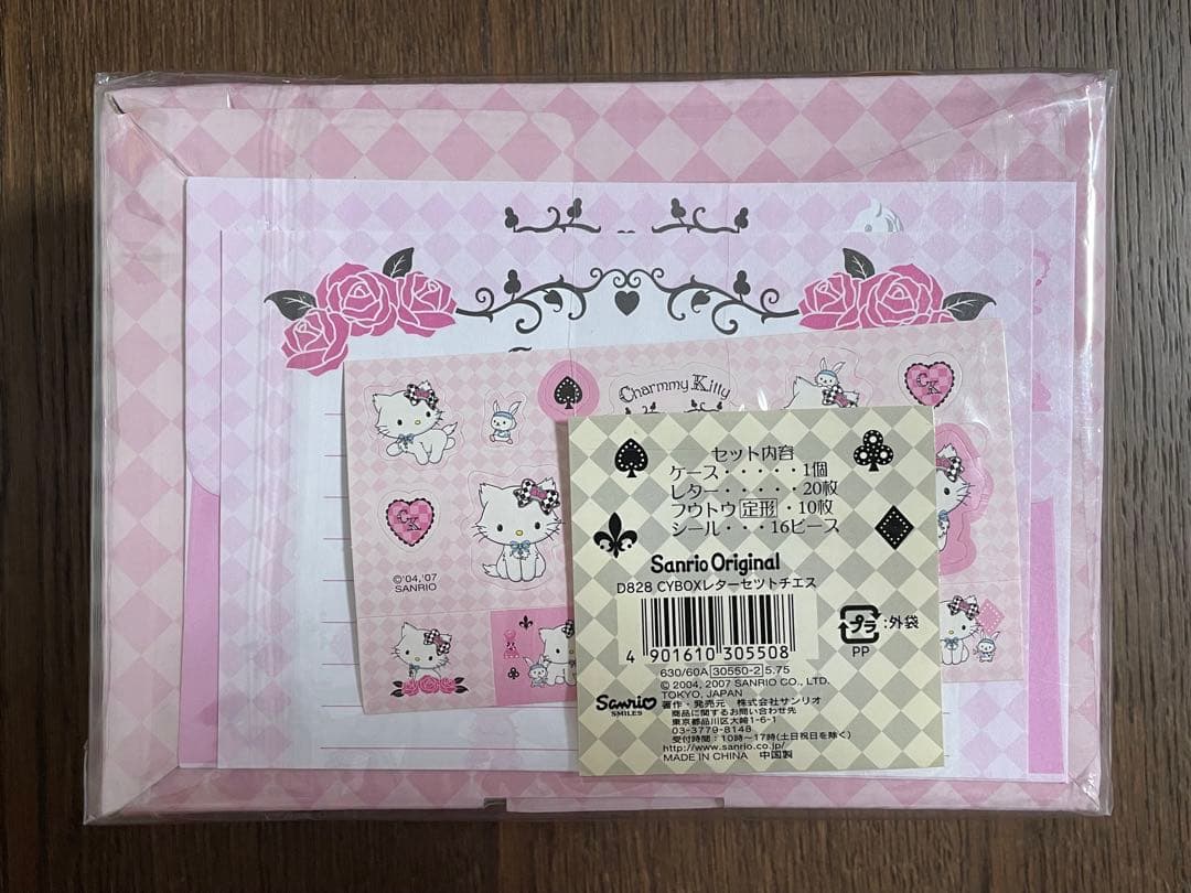 レア♡サンリオ♡チャーミーキティ ボックスケース レターセット 2007年