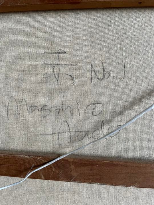 油絵　現代アート　赤NO1  作者　あんどうまさひろ　油彩画