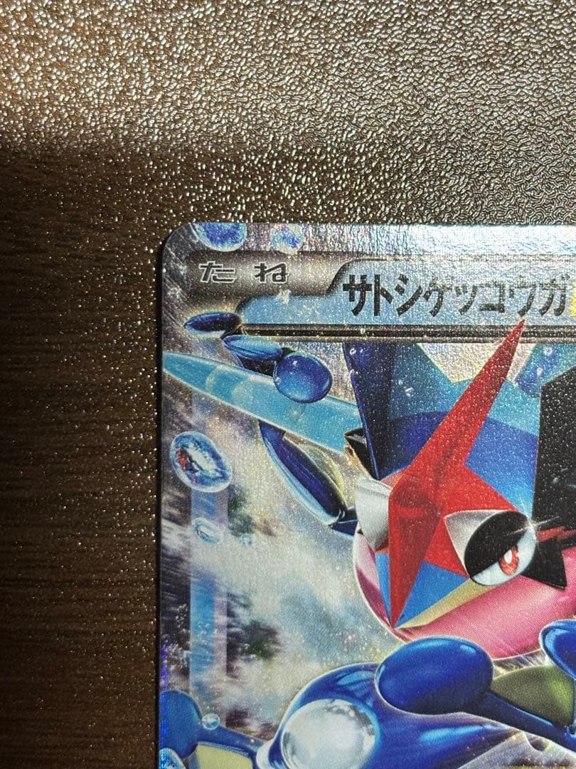 ポケモンカード サトシゲッコウガEX プロモ　 218/XY-P PROMO