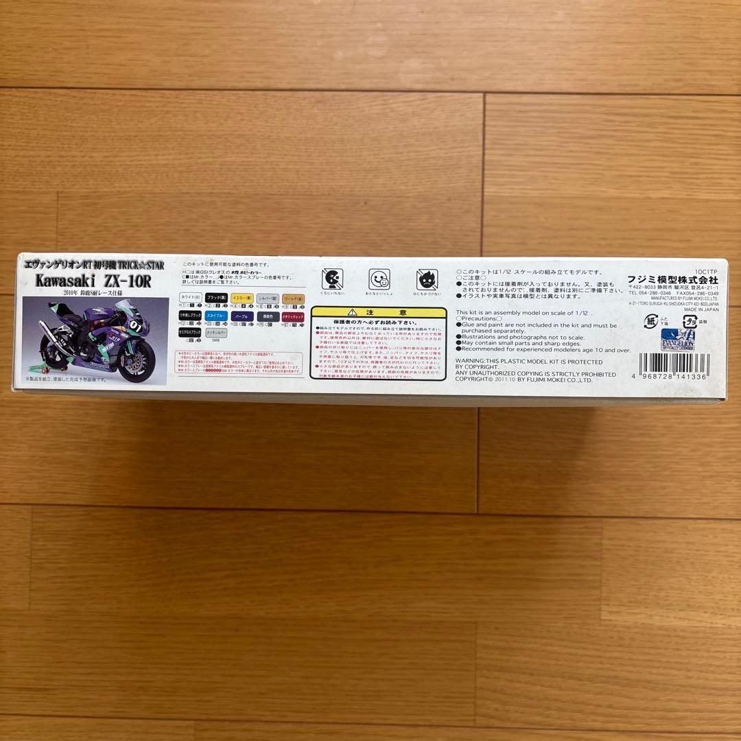未開封 フジミ RT初号機トリックスターKawasaki ZX-10R