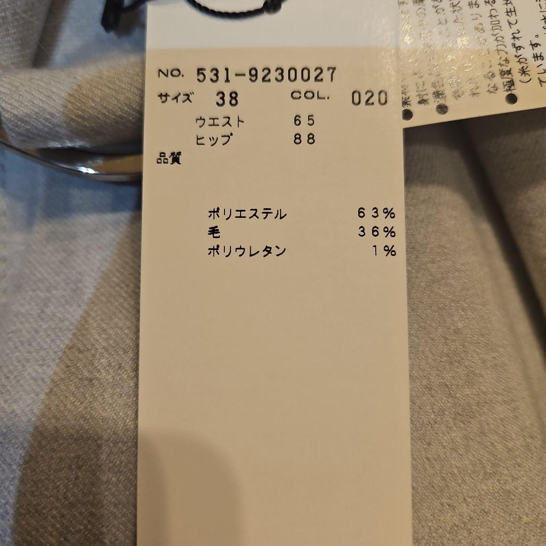 【新品タグ付き】アドーアADORE パンツ ベルト付き 定価39000円