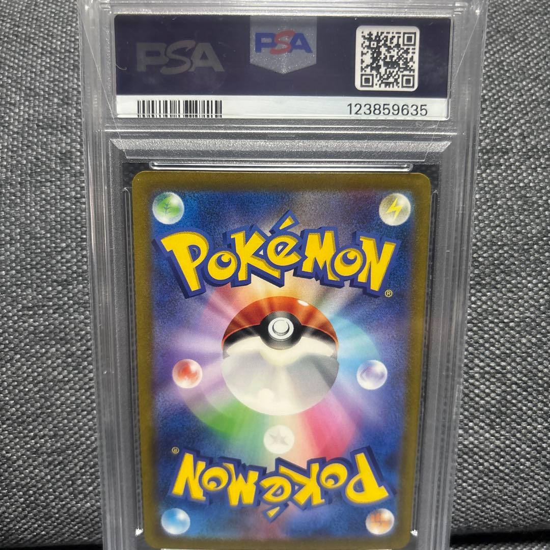 リザードン　PSA10 黒炎の支配者