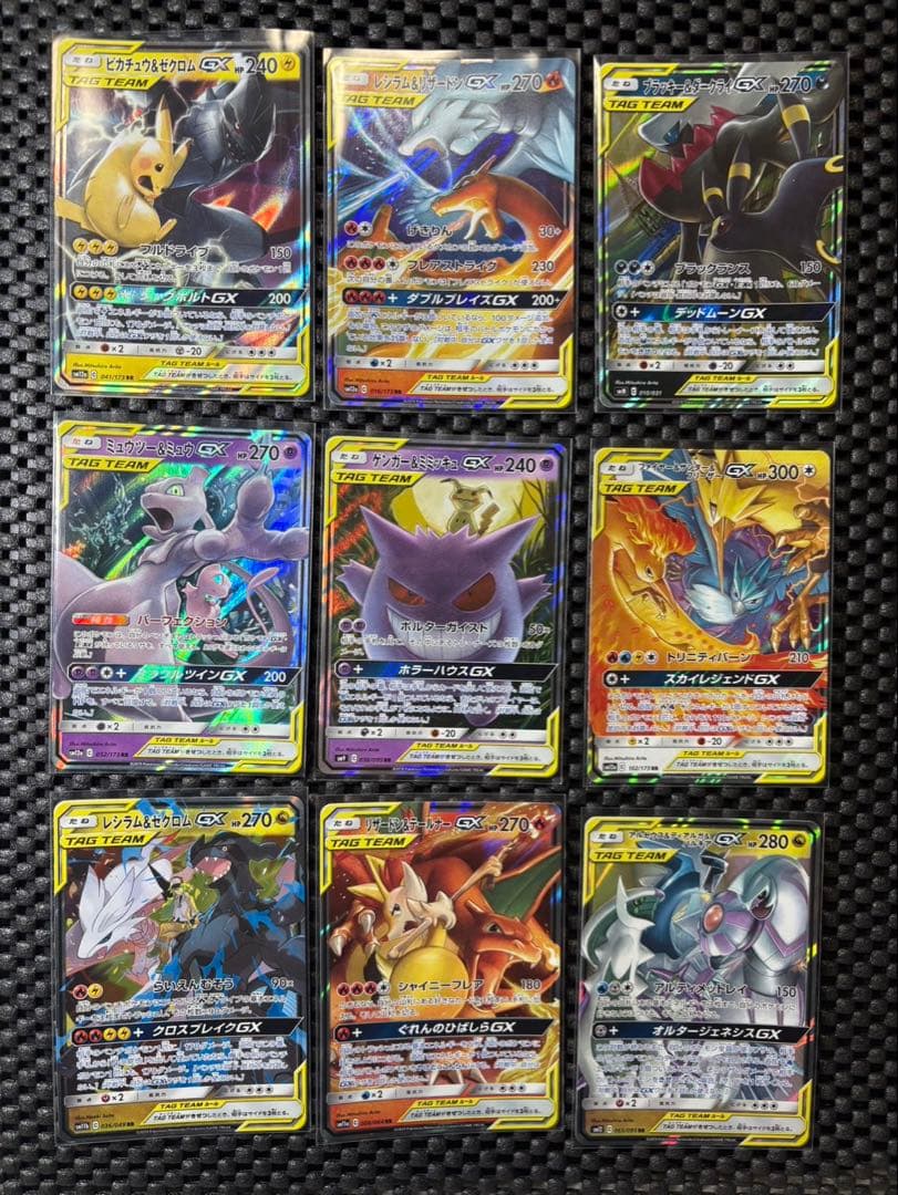 ポケモンカード　タッグチーム　まとめ売り　セミコンプ　29枚セット