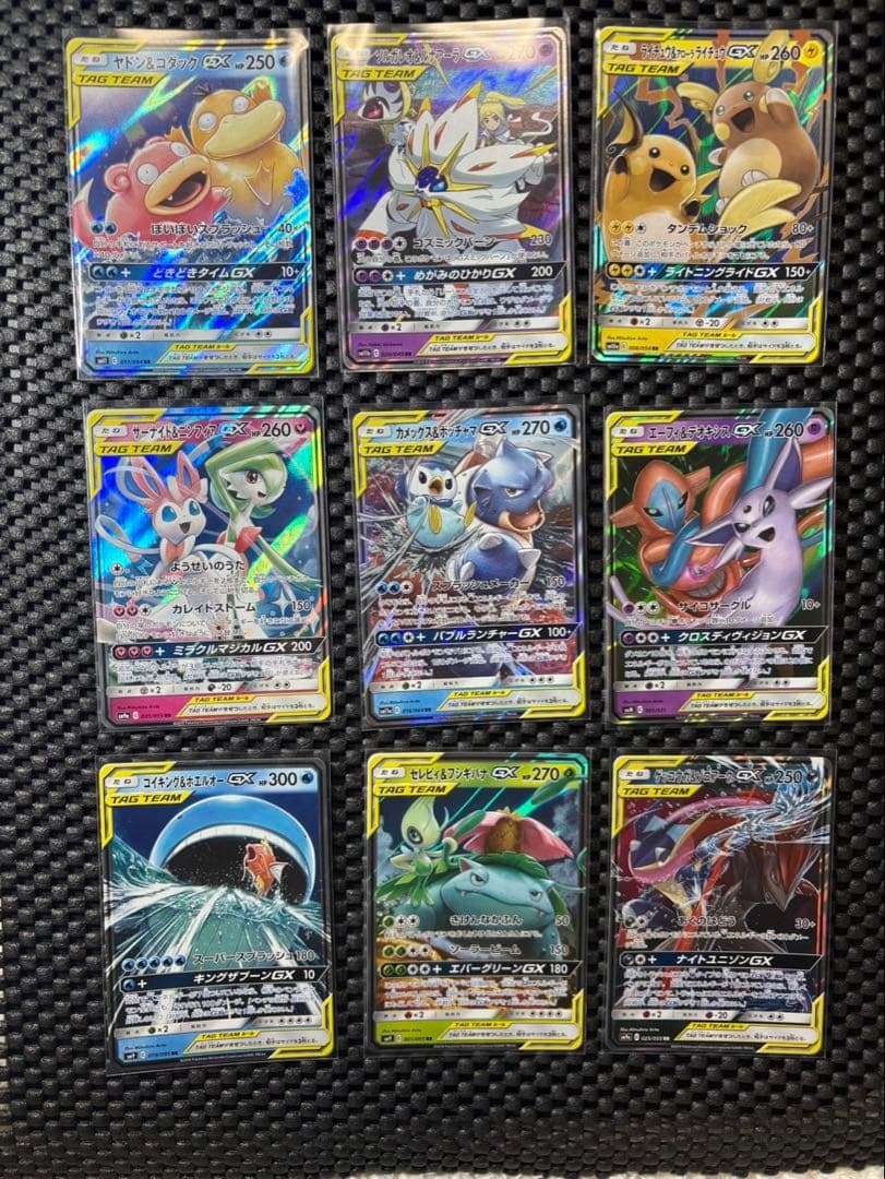 ポケモンカード　タッグチーム　まとめ売り　セミコンプ　29枚セット