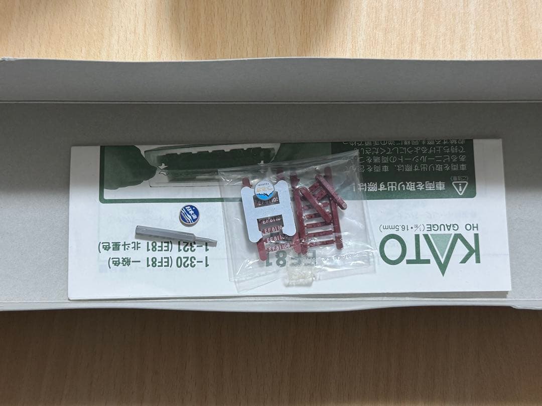 HOゲージ KATO 1-320 EF81 一般色　GUパーツ取付済 登場時仕様