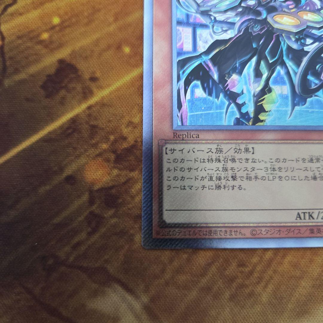 聖域を守護せし光の龍　エルテェイスーThe MASTER ofDUEL 各1　②