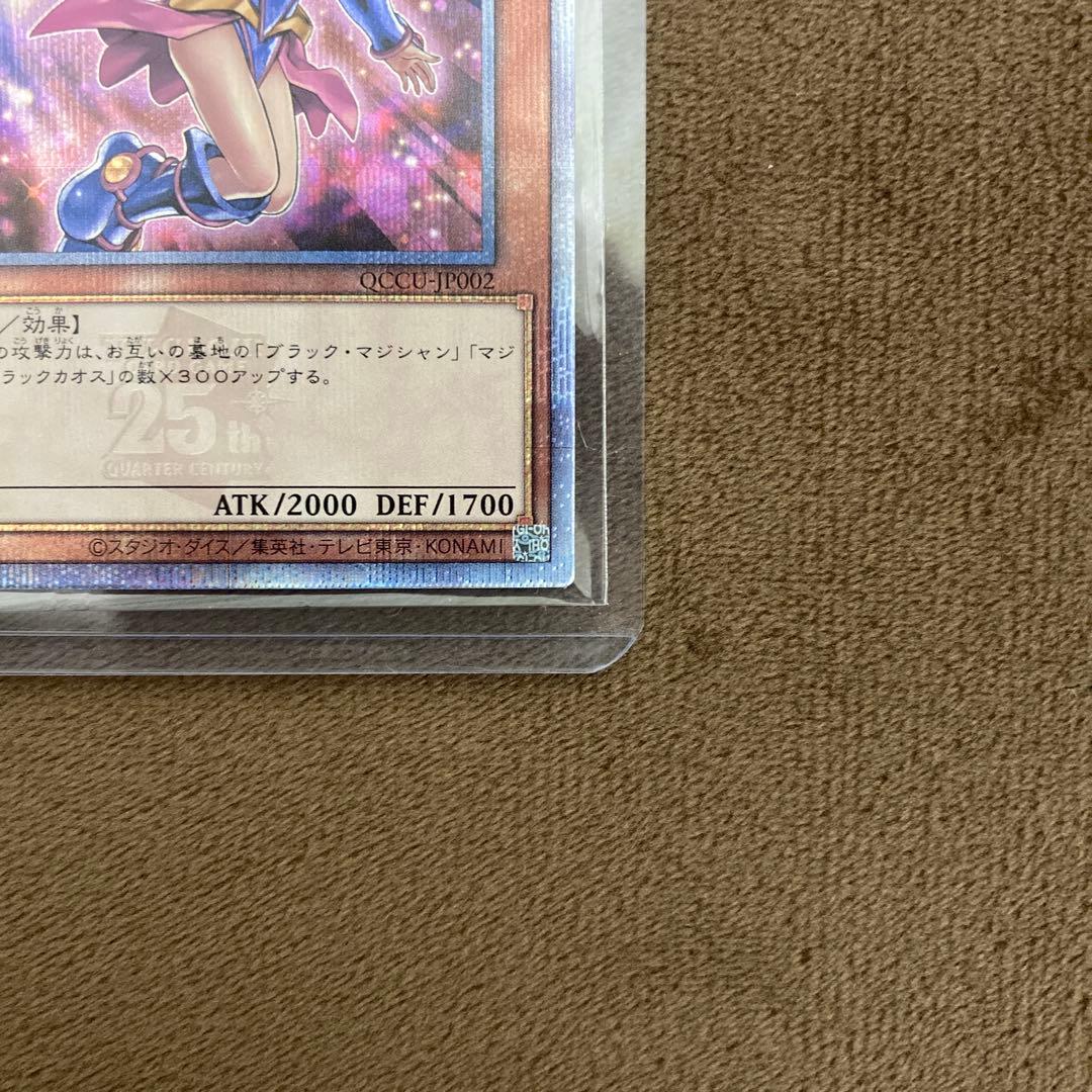 遊戯王 ブラックマジシャンガール 25th クオシク　絵違い unity