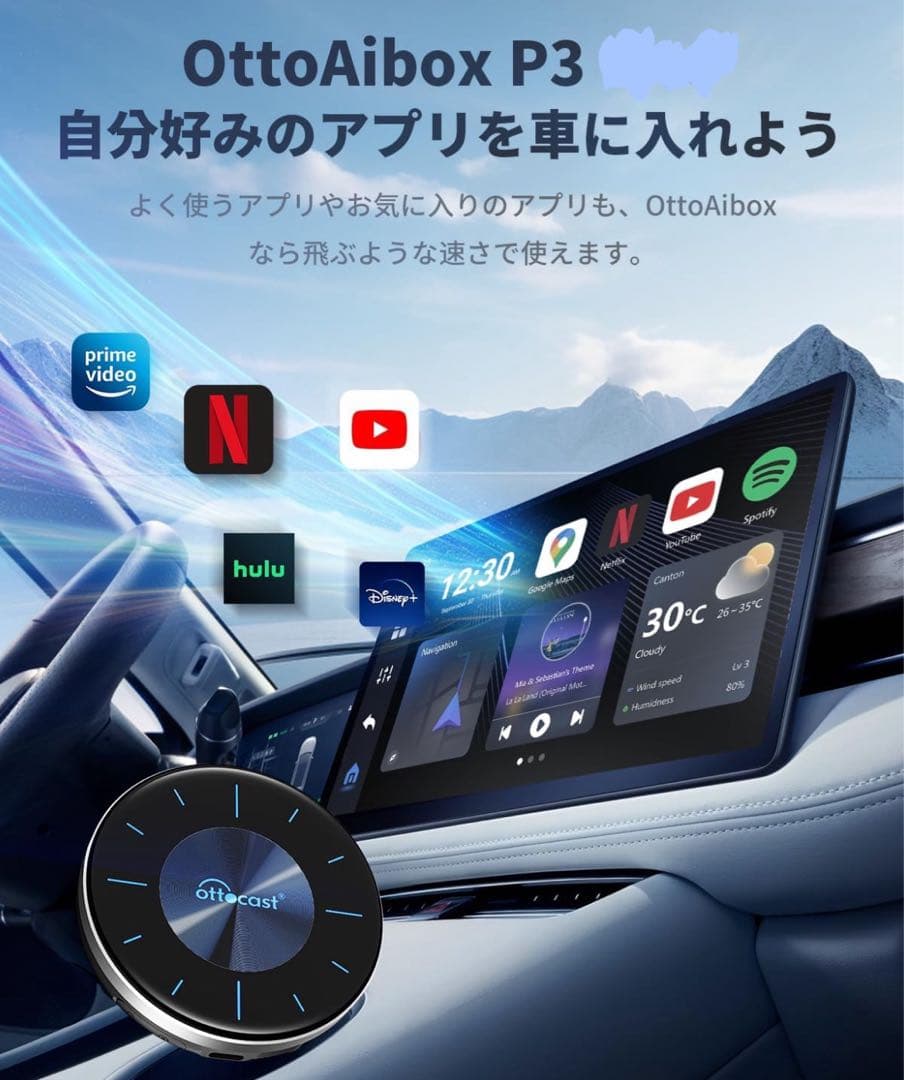 【純正品】ほぼ新品！Ottocast P3 オットキャストCarPlay