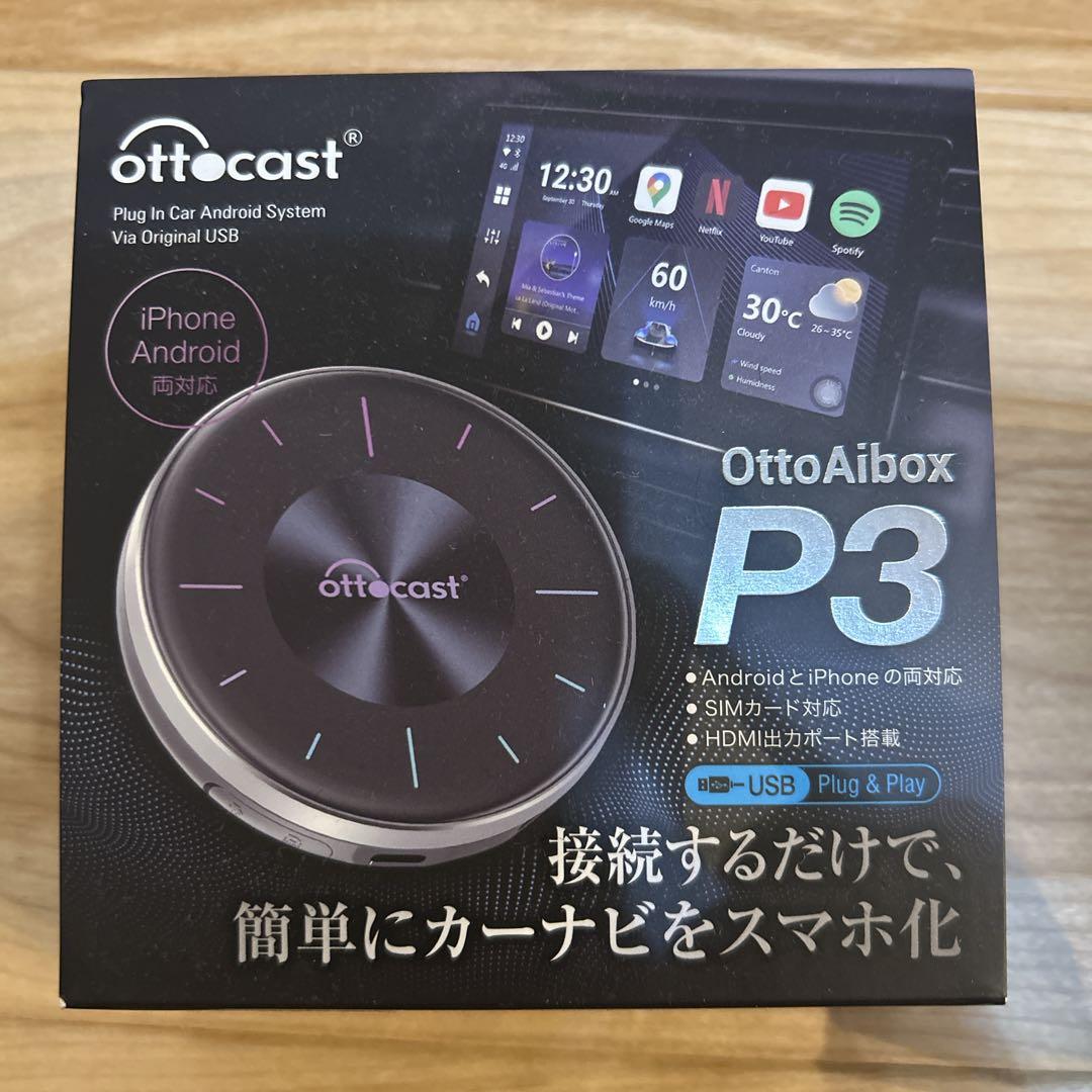 【純正品】ほぼ新品！Ottocast P3 オットキャストCarPlay