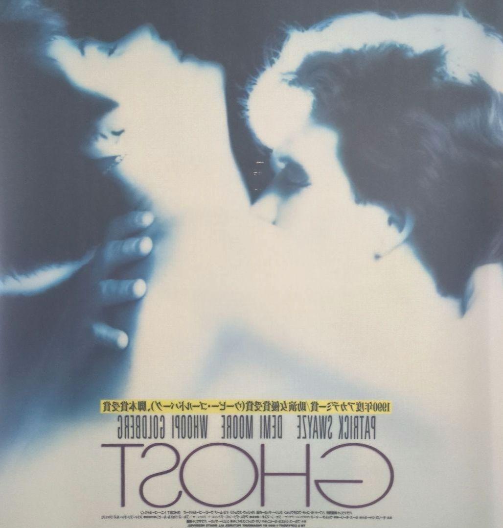 映画『ゴースト ニューヨークの幻』プラスチックポスター＜販促宣伝告知用 非売品＞