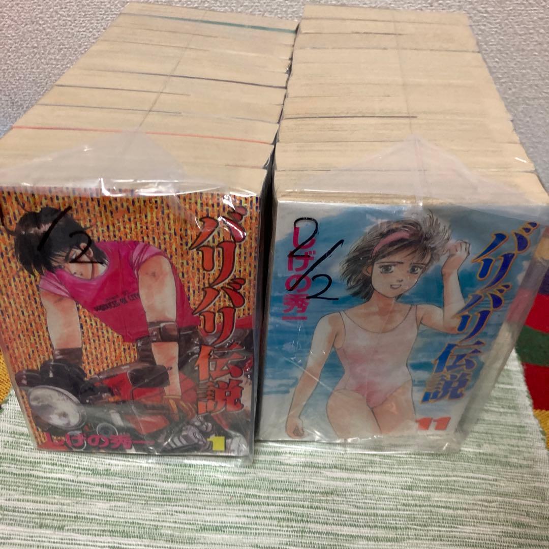 バリバリ伝説　ワイド版　全20巻セット　しげの秀一