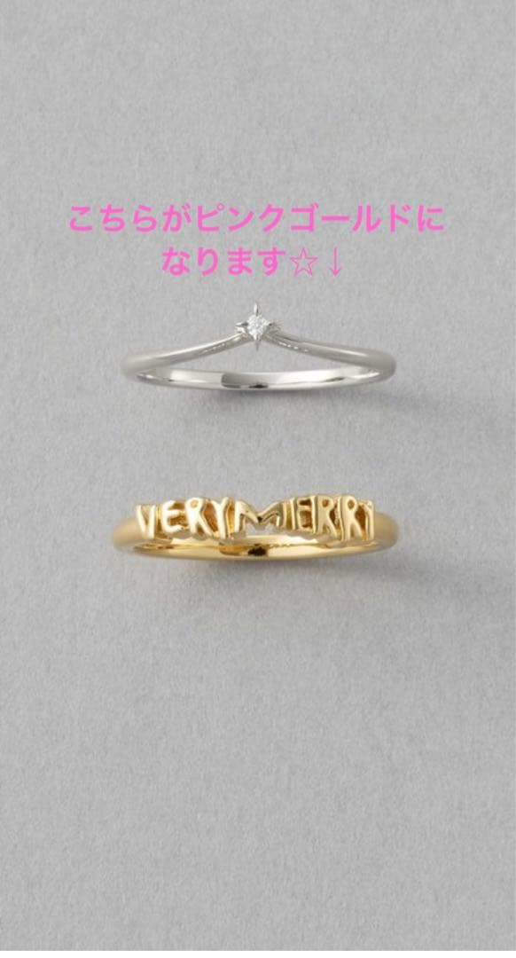 eteWinter Treat VERY MERRYダイヤモンドリングセット