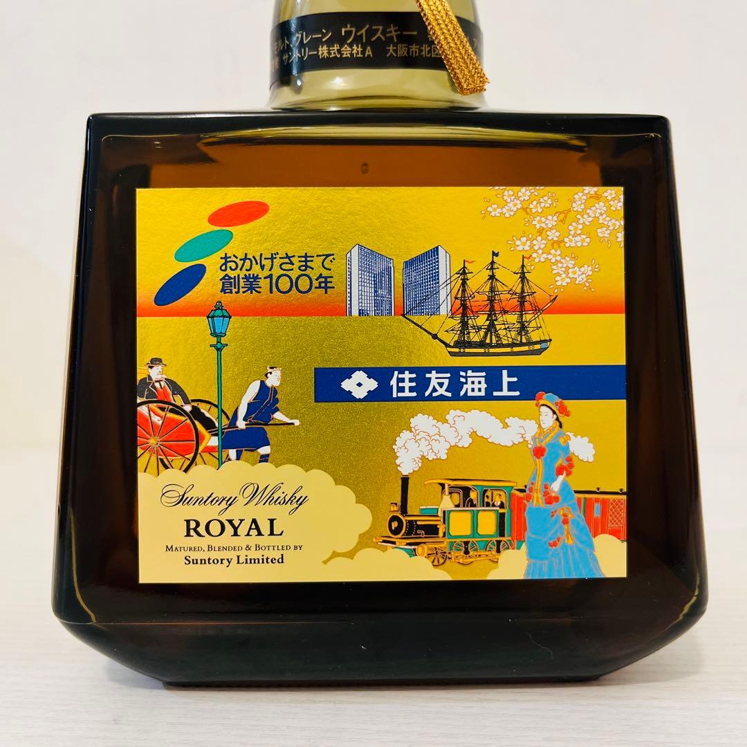 サントリー　ローヤル　非売品　住友海上　企業ボトル　超美品　箱付き　山崎　響