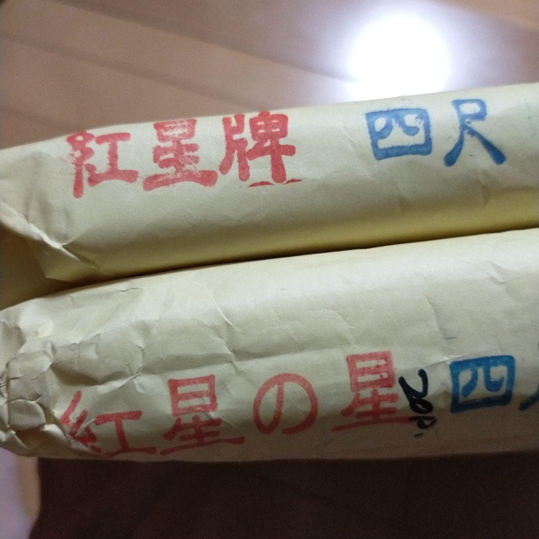 水墨画用　紙　紅星牌　紅星の星