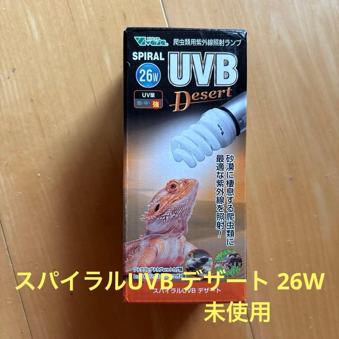 【爬虫類愛好者、初心者必見！】ソケットとライトのセット　値引き交渉可