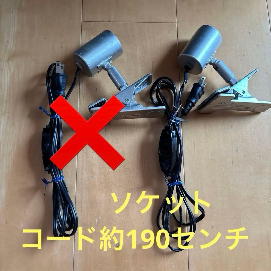 【爬虫類愛好者、初心者必見！】ソケットとライトのセット　値引き交渉可