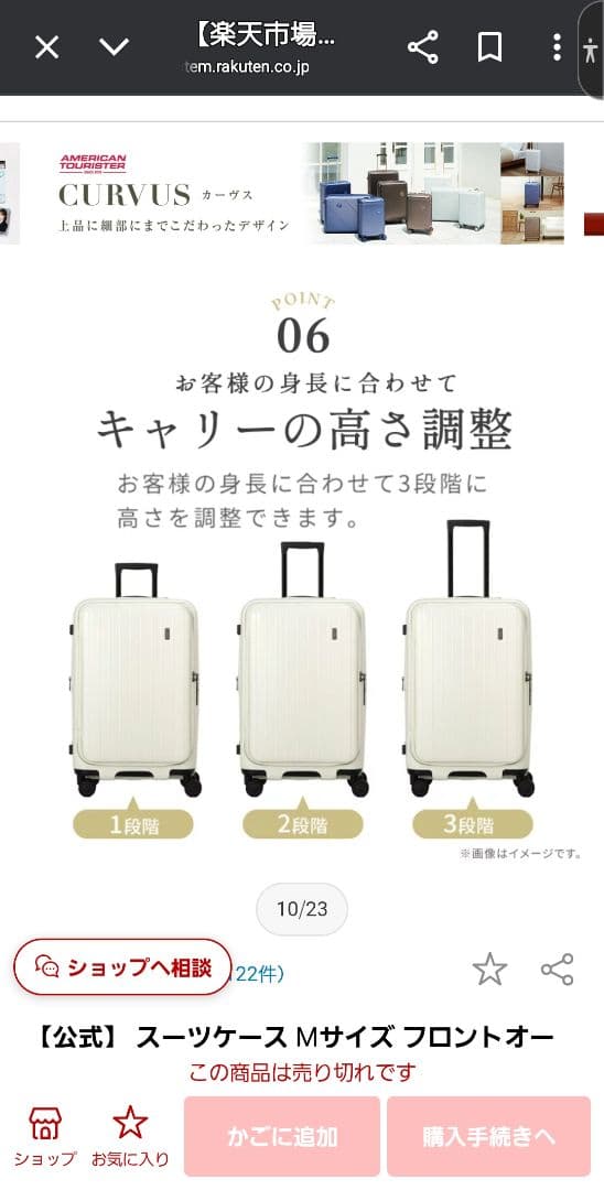 TOMARU トマル スーツケース ストッパー付き　M　68L-75L　新品